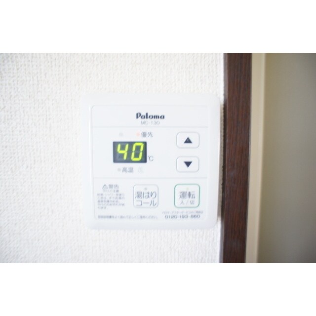 給湯の温度設定はコチラから 梅原コーポ