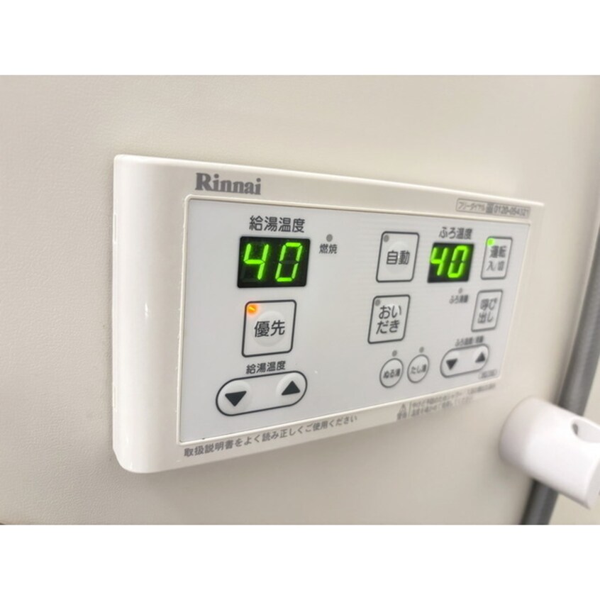 嬉しい追焚付き給湯 袴塚ベータ