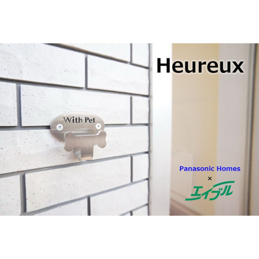  Heureux（ウールー）