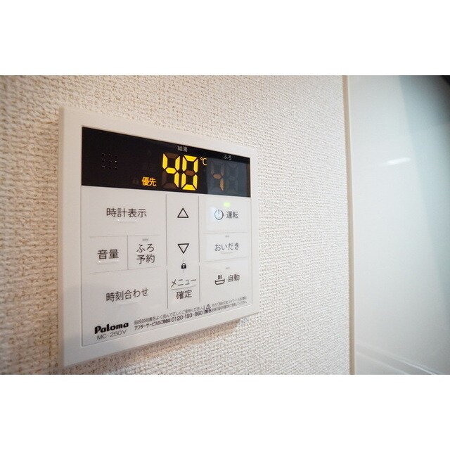 お好みの温度が設定可能 グラン　ビレッジ　ウー　Ⅱ