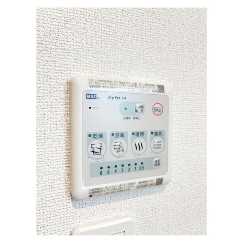 換気や暖房も出来る浴室乾燥機完 ヒカルサ水戸石川ノース