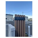  ヒカルサ水戸石川サウス