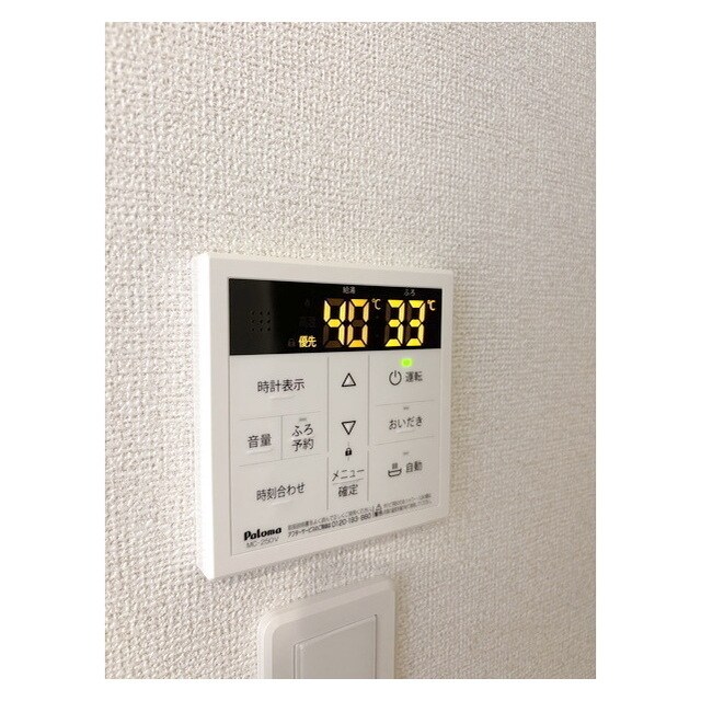 お湯張りや温度設定もラクラク♪ ヒカルサ水戸石川サウス