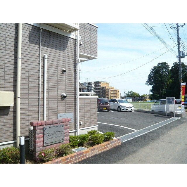  サンリット　ミヤハラ