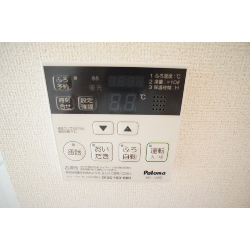 お好みの温度でお使いください サンリット・Ｍ