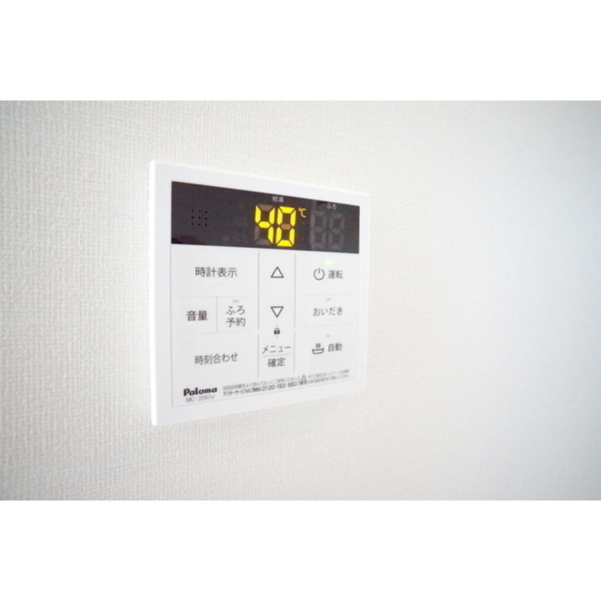 お好みの温度が設定可能 メゾンタカハシ