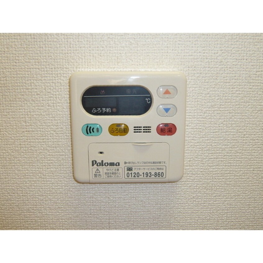 お好みの温度でお使いください カーサ・セレーノ