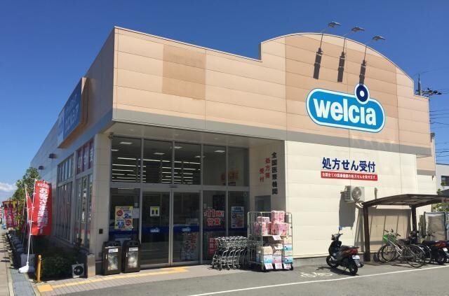 ウエルシア箕面小野原西店(ドラッグストア)まで574m※ウエルシア箕面小野原西店 箕面Pleasant