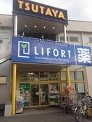 ドラッグストアライフォート佐久良店(ドラッグストア)まで491m※ドラッグストアライフォート佐久良店 西小路ハイツ