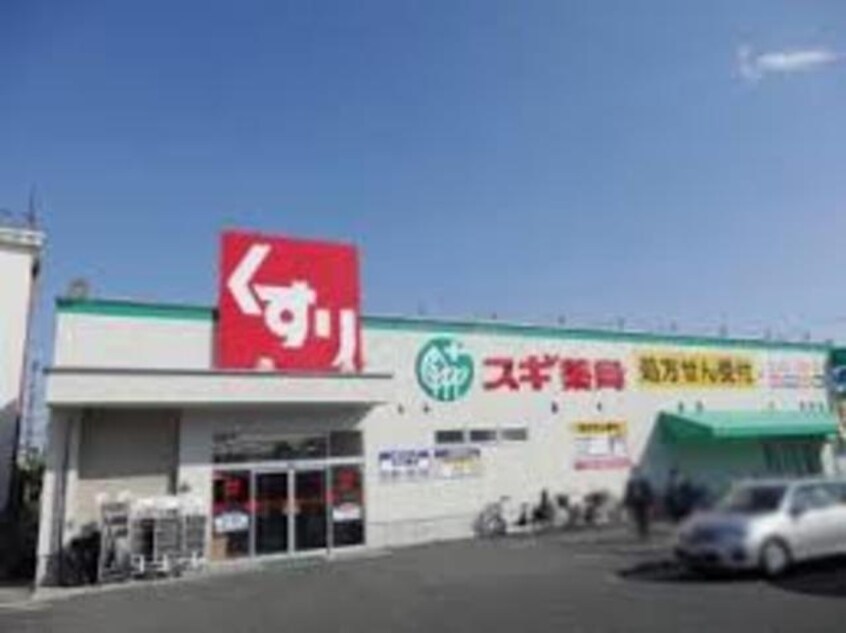 スギ薬局豊中春日店(ドラッグストア)まで1102m※スギ薬局豊中春日店 津賀マンション