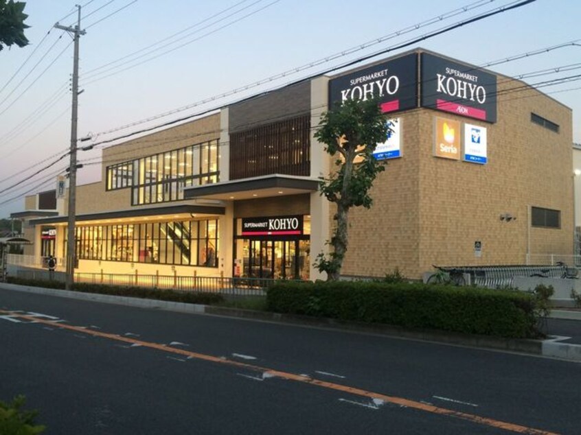 コーヨー小野原店(スーパー)まで252m※コーヨー小野原店 グリーンプラザ竹中