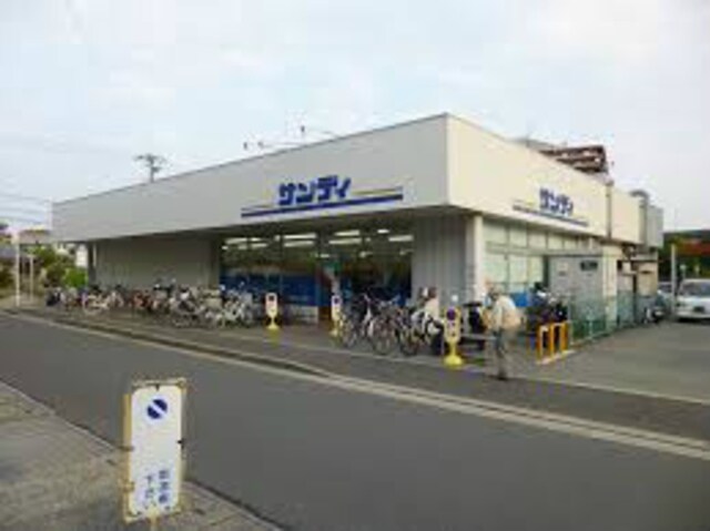 サンディ箕面東店(スーパー)まで323m※サンディ箕面東店 グリーンライフ箕面