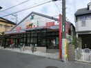 食品館アプロ池田店(スーパー)まで738m※食品館アプロ池田店 桜ヶ丘パークハイツ