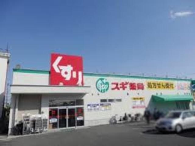 スギ薬局豊中春日店(ドラッグストア)まで927m※スギ薬局豊中春日店 カルム西緑丘