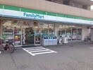 ファミリーマート箕面白島店(コンビニ)まで254m※ファミリーマート箕面白島店 グリーンロード白島