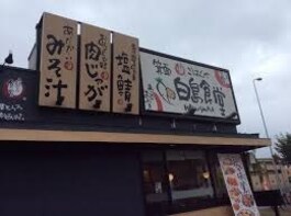 まいどおおきに食堂箕面白島食堂