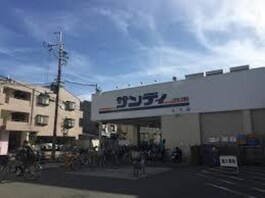 サンディ石橋店