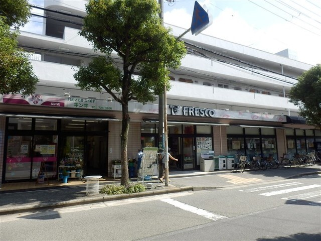 フレスコ桜井店(スーパー)まで348m※フレスコ桜井店 パークサイドＮ