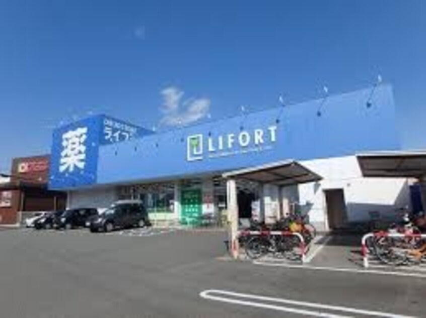 ドラッグストアライフォート池田旭丘店(ドラッグストア)まで918m※ドラッグストアライフォート池田旭丘店 コージーコートきたのⅡ