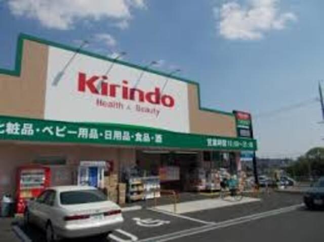 キリン堂千中上新田店(ドラッグストア)まで288m※キリン堂千中上新田店 レコルテ千里中央