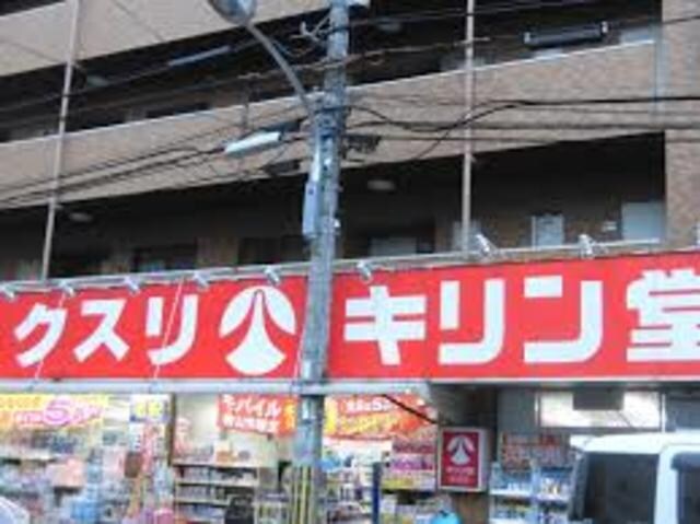 キリン堂蛍池店(ドラッグストア)まで442m※キリン堂蛍池店 マシオン刀根山