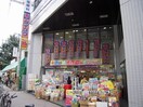 ダイコクドラッグ阪急池田駅前店(ドラッグストア)まで533m※ダイコクドラッグ阪急池田駅前店 スプランディッド池田呉服町