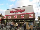 マルシゲ池田店(スーパー)まで967m※マルシゲ池田店 アパートメントハウス姫室