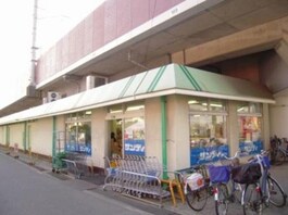 サンディ池田城南店