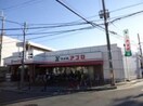 食品館アプロ豊中春日店(スーパー)まで587m※食品館アプロ豊中春日店 アンプルールフェールネサンス