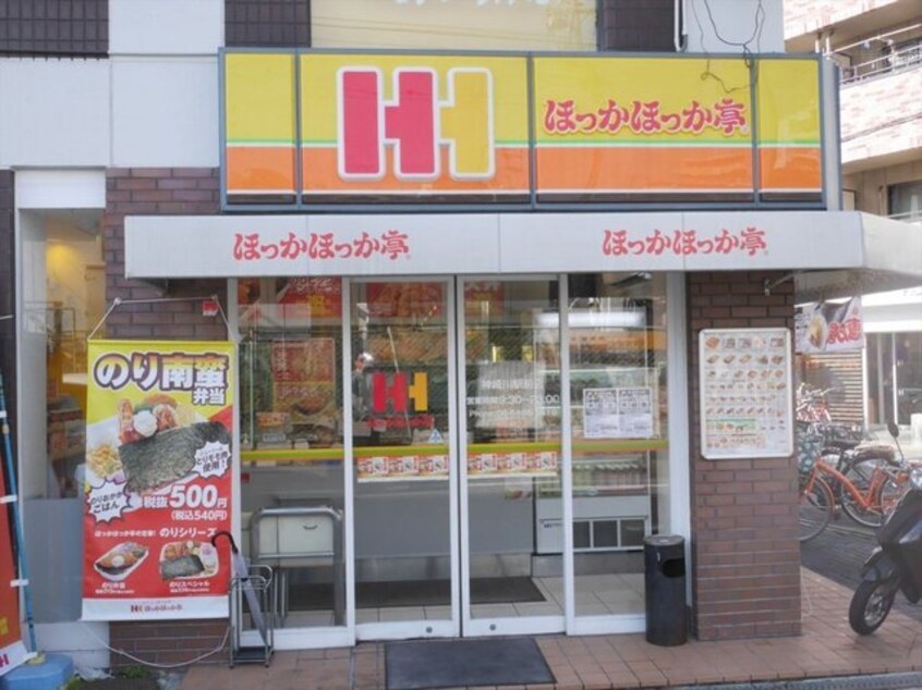 ほっかほっか亭畑2丁目店(その他飲食（ファミレスなど）)まで1002m※ほっかほっか亭畑2丁目店 キャピタルハウス３番館