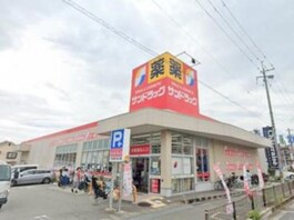 サンドラッグ豊中上野店