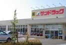 サンドラッグ箕面桜店(ドラッグストア)まで760m※サンドラッグ箕面桜店 シャーメゾン　Bel Cuore