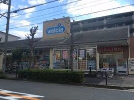 ウエルシア箕面小野原東店