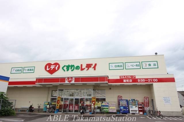 レディ薬局扇町店(ドラッグストア)まで1049m オレンジコート