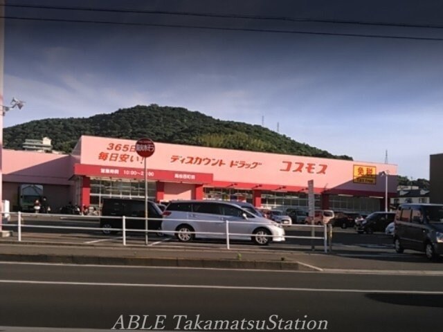 ディスカウントドラッグコスモス高松西町店(ドラッグストア)まで857m 第3メールブルー