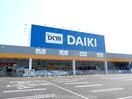 ＤＣＭダイキ　牟礼店(電気量販店/ホームセンター)まで1841m アルファエステート高松町