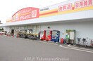 ダイレックス　高松中央店(スーパー)まで952m エミビル