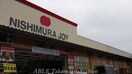 西村ジョイ　成合店(電気量販店/ホームセンター)まで1479m サウザンド・チカラ