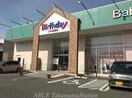 ベビー・子供用品バースデイ春日町店(ショッピングセンター/アウトレットモール)まで1935m イストワールｋｉｔａ　Ａ