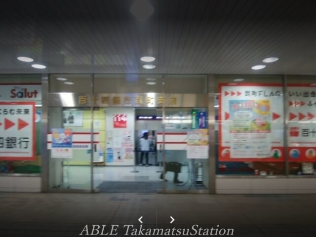 百十四銀行瓦町支店(銀行)まで1116m TKタワー