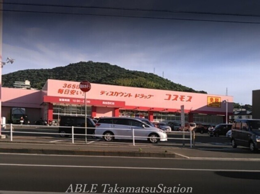 ディスカウントドラッグコスモス高松西町店(ドラッグストア)まで801m レオパレスアリシア