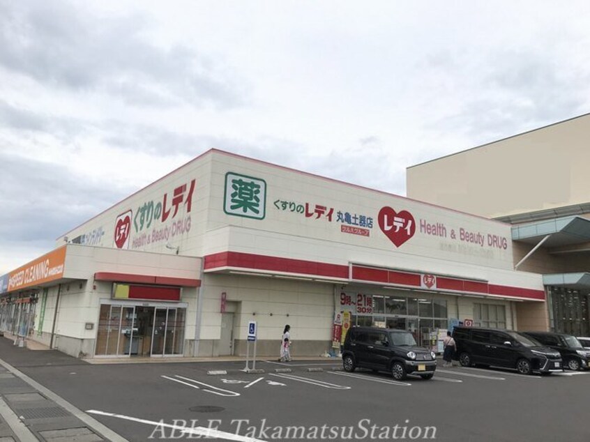 ハローズ丸亀店(スーパー)まで1600m ベル　クレア