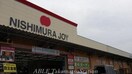 西村ジョイ　成合店(電気量販店/ホームセンター)まで2314m セジュールグランモア