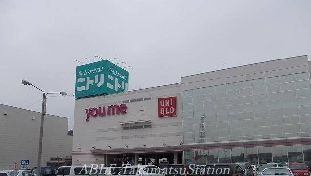 ニトリ　ゆめタウン高松店(電気量販店/ホームセンター)まで464m ハイツ田中Ⅱ