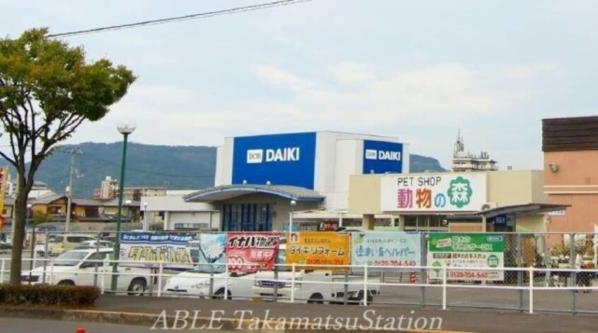 ＤＣＹダイキ　上福岡店(電気量販店/ホームセンター)まで1013m アドミレー樹太　Ａ棟