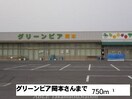 川岡幼稚園(幼稚園/保育園)まで650m アロッジオＫ３　Ａ