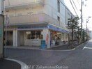 ローソン高松宮脇町店(コンビニ)まで255m 平山マンション