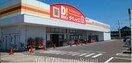 ダイキ上福岡店(電気量販店/ホームセンター)まで550m シャンドゥエピナール