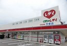 伊予銀行高松東店(銀行)まで450m シャンドゥエピナール