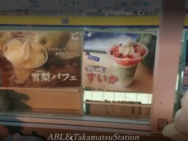 ミニストップ西宝町店(コンビニ)まで498m サニーコート高松